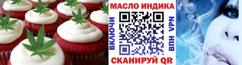 Еда ТГК конопля Купить где Клин