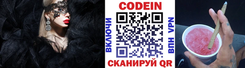 Кодеиновый сироп Lean напиток Lean (лин) Клин