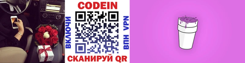 Купить где  Клин  Кодеин Purple Drank 