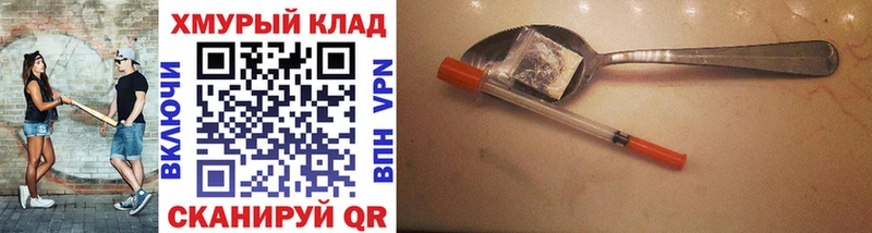 ГЕРОИН афганец  Купить закладки  Клин 