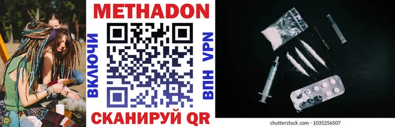 Метадон methadone  Купить  Клин 